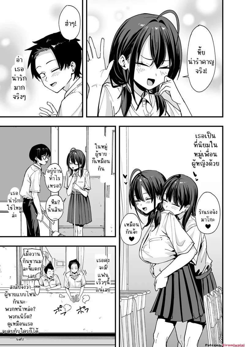 ทำไมผมถึงมานั้งช่วยตัวเองกับสาวสวยข้างโต๊ะละเนี่ย 1 5