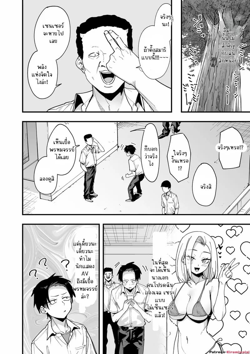ทำไมผมถึงมานั้งช่วยตัวเองกับสาวสวยข้างโต๊ะละเนี่ย 1 6