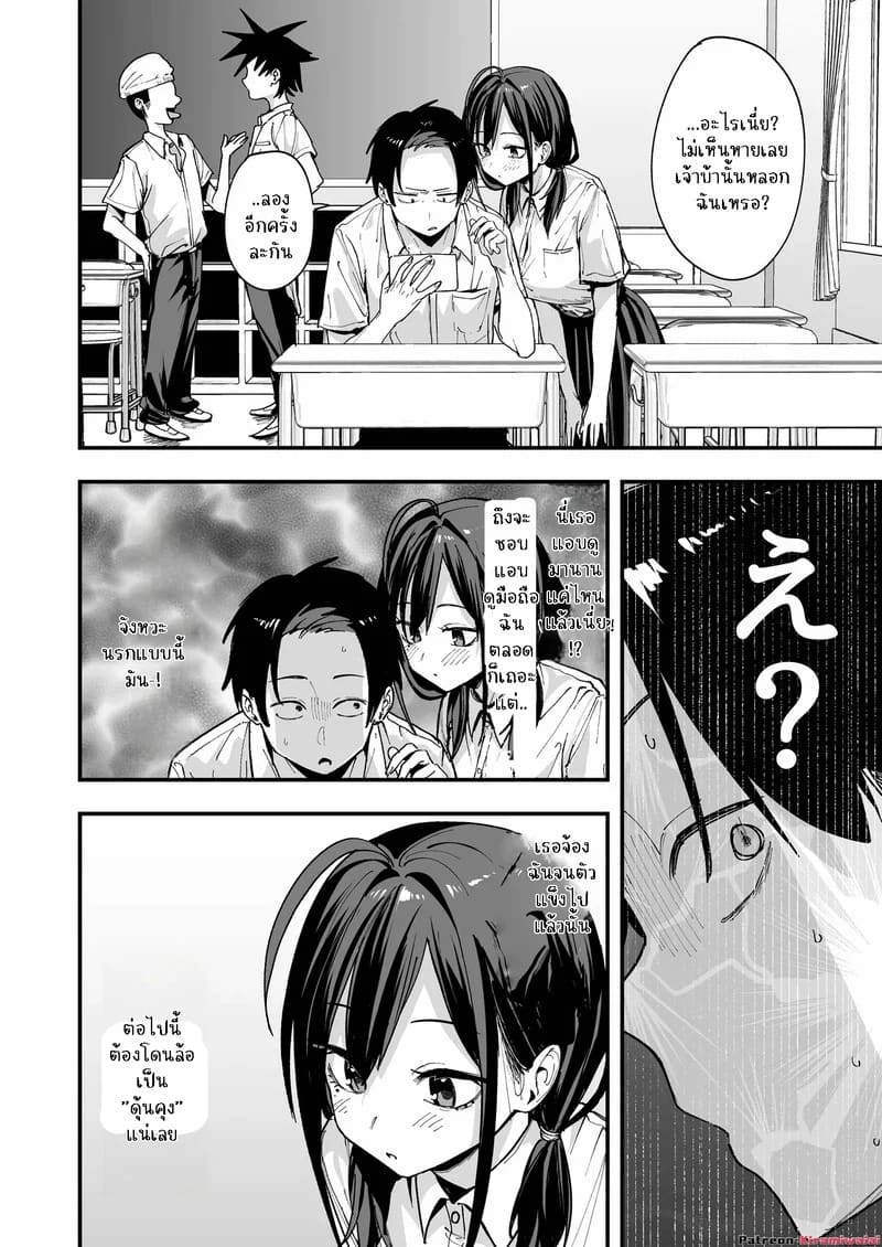 ทำไมผมถึงมานั้งช่วยตัวเองกับสาวสวยข้างโต๊ะละเนี่ย 1 8