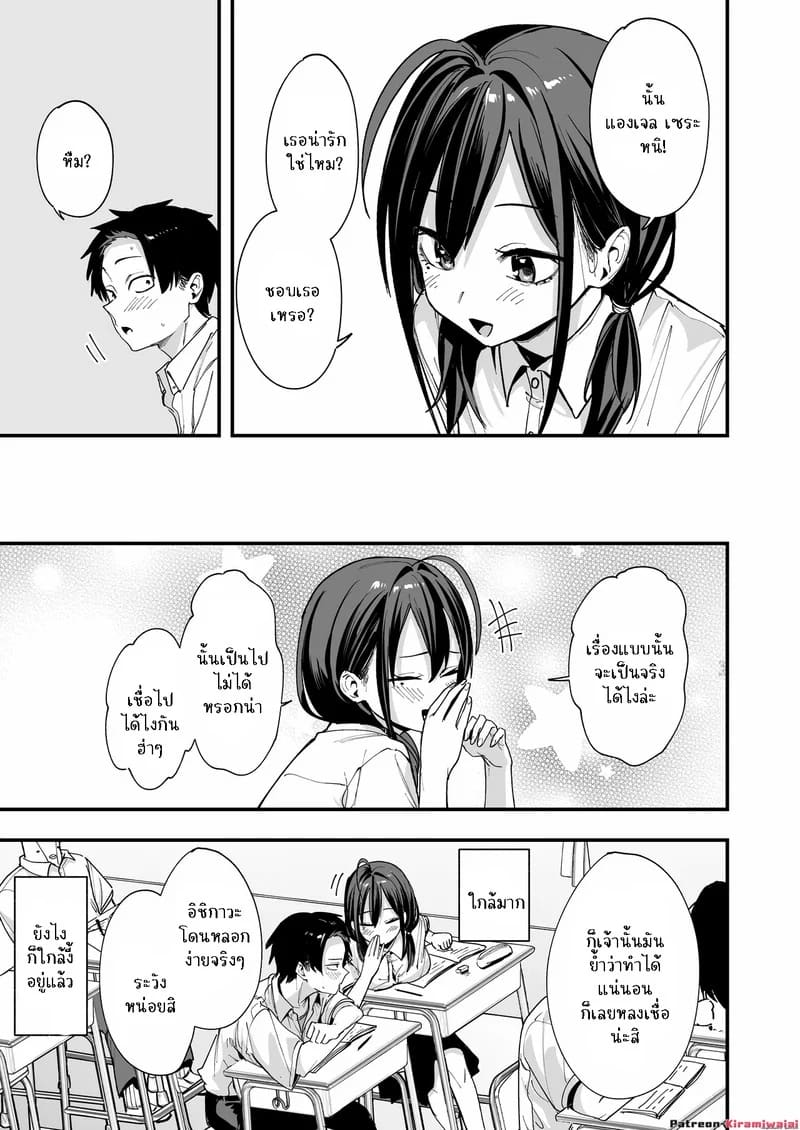 ทำไมผมถึงมานั้งช่วยตัวเองกับสาวสวยข้างโต๊ะละเนี่ย 1 9