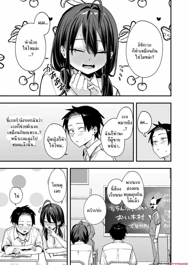 ทำไมผมถึงมานั้งช่วยตัวเองกับสาวสวยข้างโต๊ะละเนี่ย 1 11