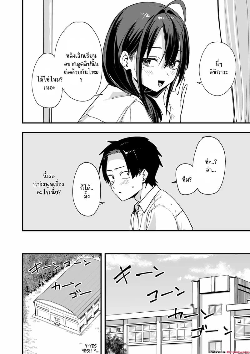 ทำไมผมถึงมานั้งช่วยตัวเองกับสาวสวยข้างโต๊ะละเนี่ย 1 12