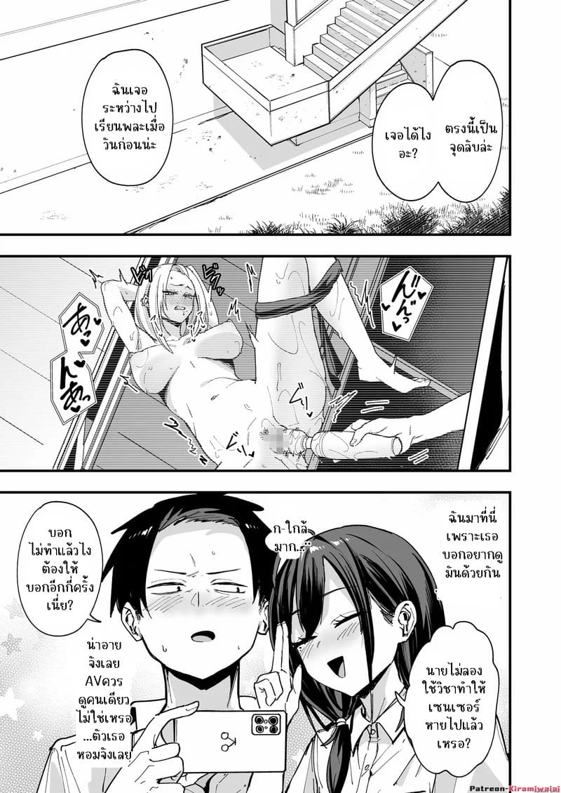 ทำไมผมถึงมานั้งช่วยตัวเองกับสาวสวยข้างโต๊ะละเนี่ย 1 13