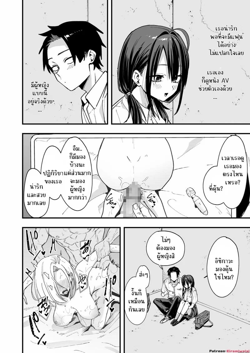 ทำไมผมถึงมานั้งช่วยตัวเองกับสาวสวยข้างโต๊ะละเนี่ย 1 14