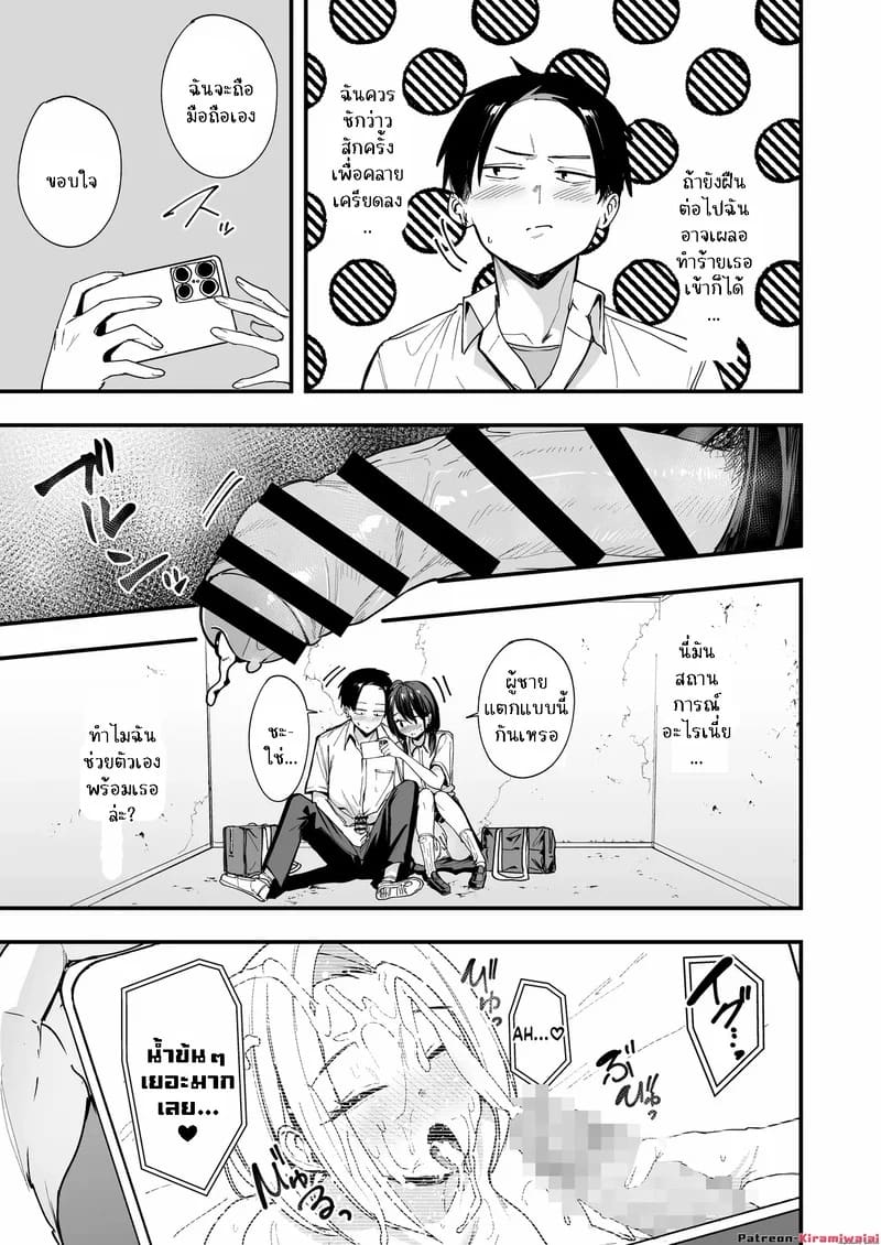 ทำไมผมถึงมานั้งช่วยตัวเองกับสาวสวยข้างโต๊ะละเนี่ย 1 17