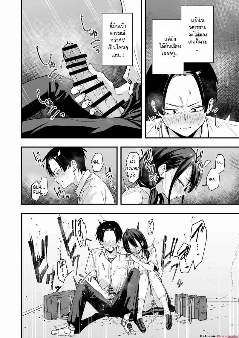 ทำไมผมถึงมานั้งช่วยตัวเองกับสาวสวยข้างโต๊ะละเนี่ย 1 20