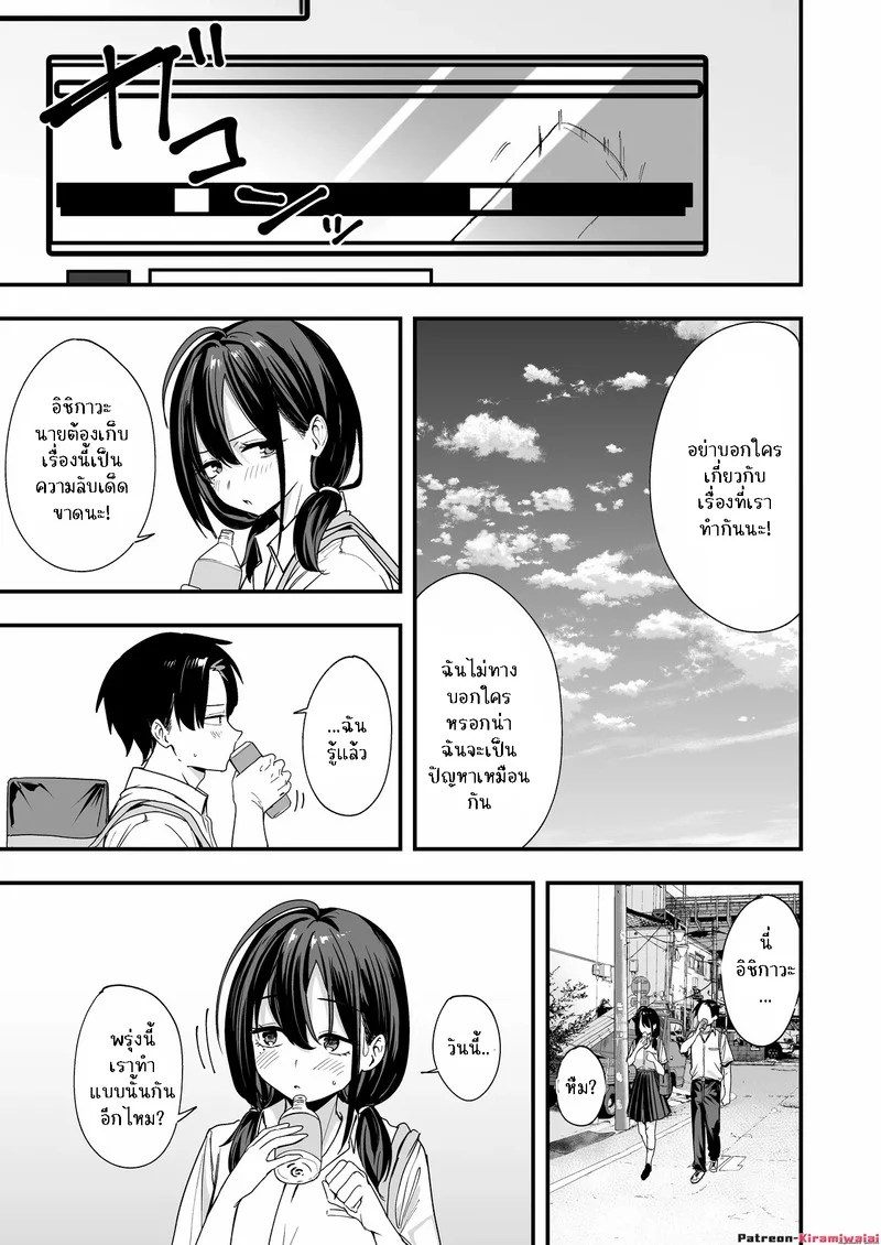 ทำไมผมถึงมานั้งช่วยตัวเองกับสาวสวยข้างโต๊ะละเนี่ย 1 23