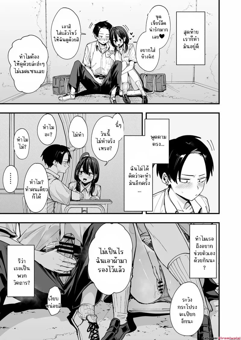ทำไมผมถึงมานั้งช่วยตัวเองกับสาวสวยข้างโต๊ะละเนี่ย 1 25