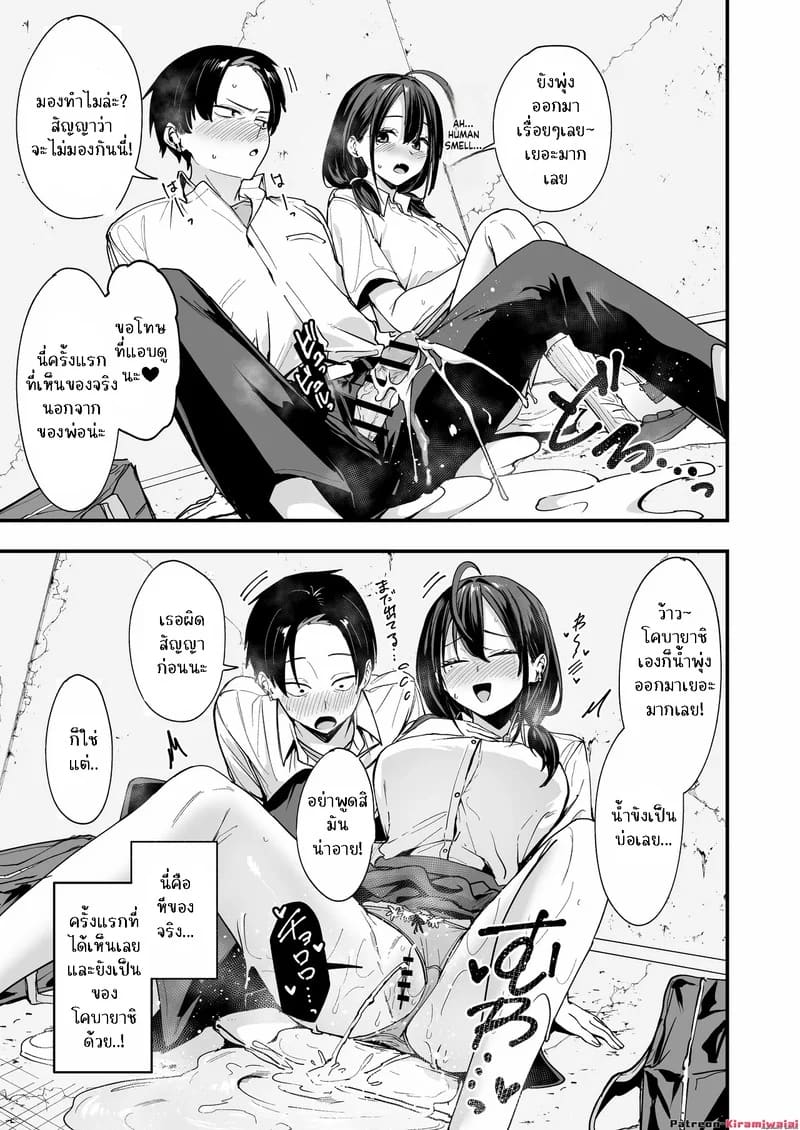 ทำไมผมถึงมานั้งช่วยตัวเองกับสาวสวยข้างโต๊ะละเนี่ย 1 27