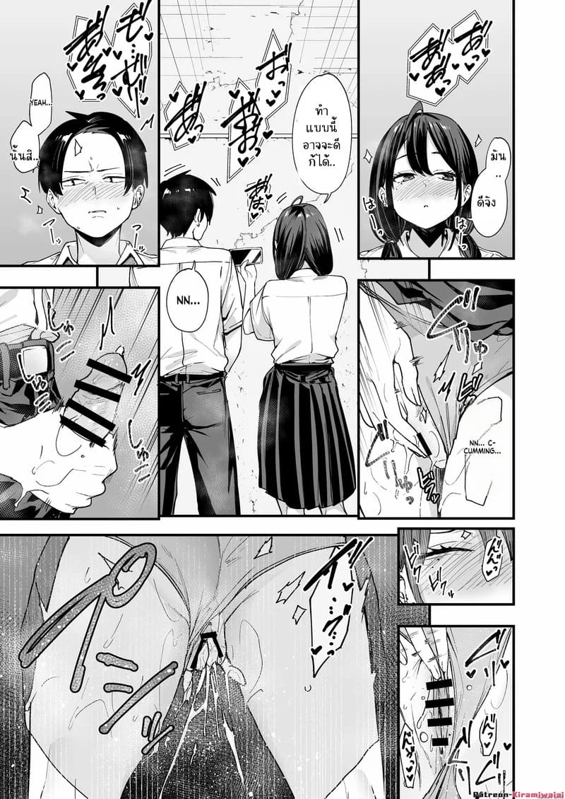 ทำไมผมถึงมานั้งช่วยตัวเองกับสาวสวยข้างโต๊ะละเนี่ย 1 29