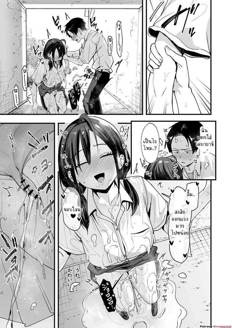 ทำไมผมถึงมานั้งช่วยตัวเองกับสาวสวยข้างโต๊ะละเนี่ย 1 31