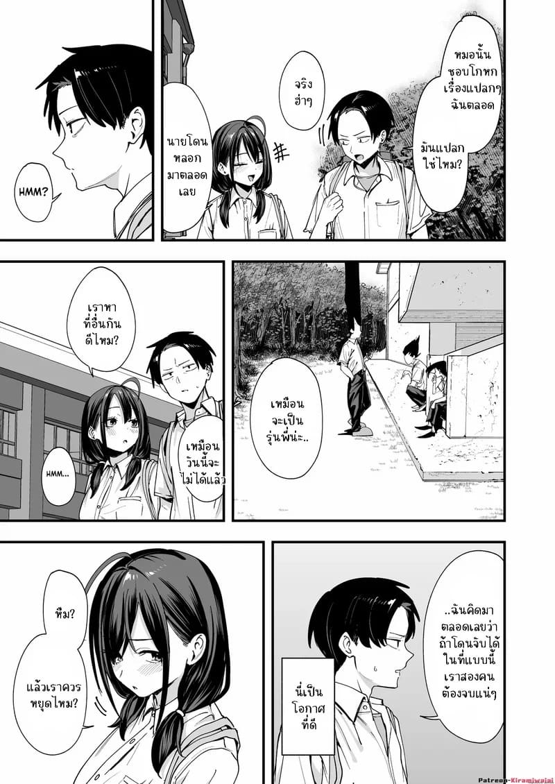 ทำไมผมถึงมานั้งช่วยตัวเองกับสาวสวยข้างโต๊ะละเนี่ย 1 33