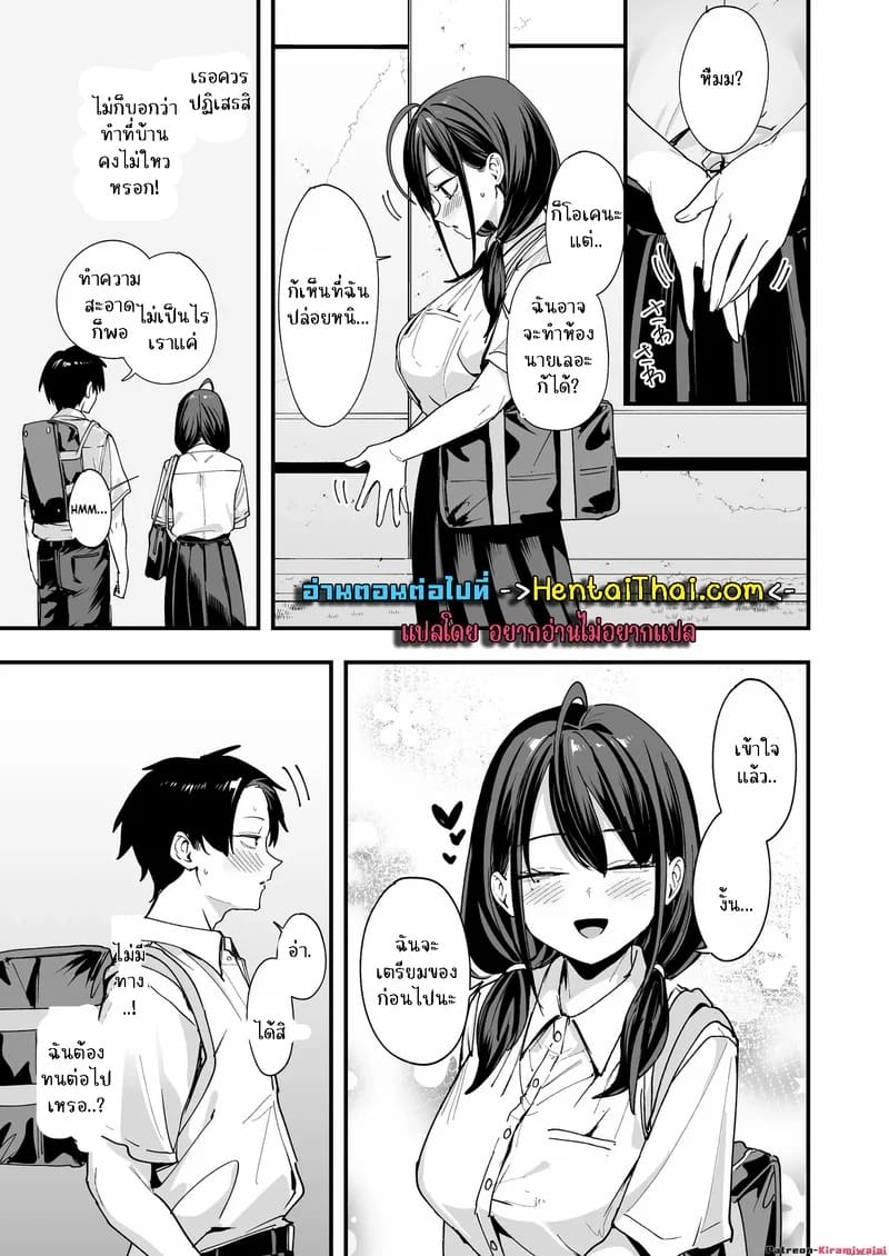 ทำไมผมถึงมานั้งช่วยตัวเองกับสาวสวยข้างโต๊ะละเนี่ย 1 35
