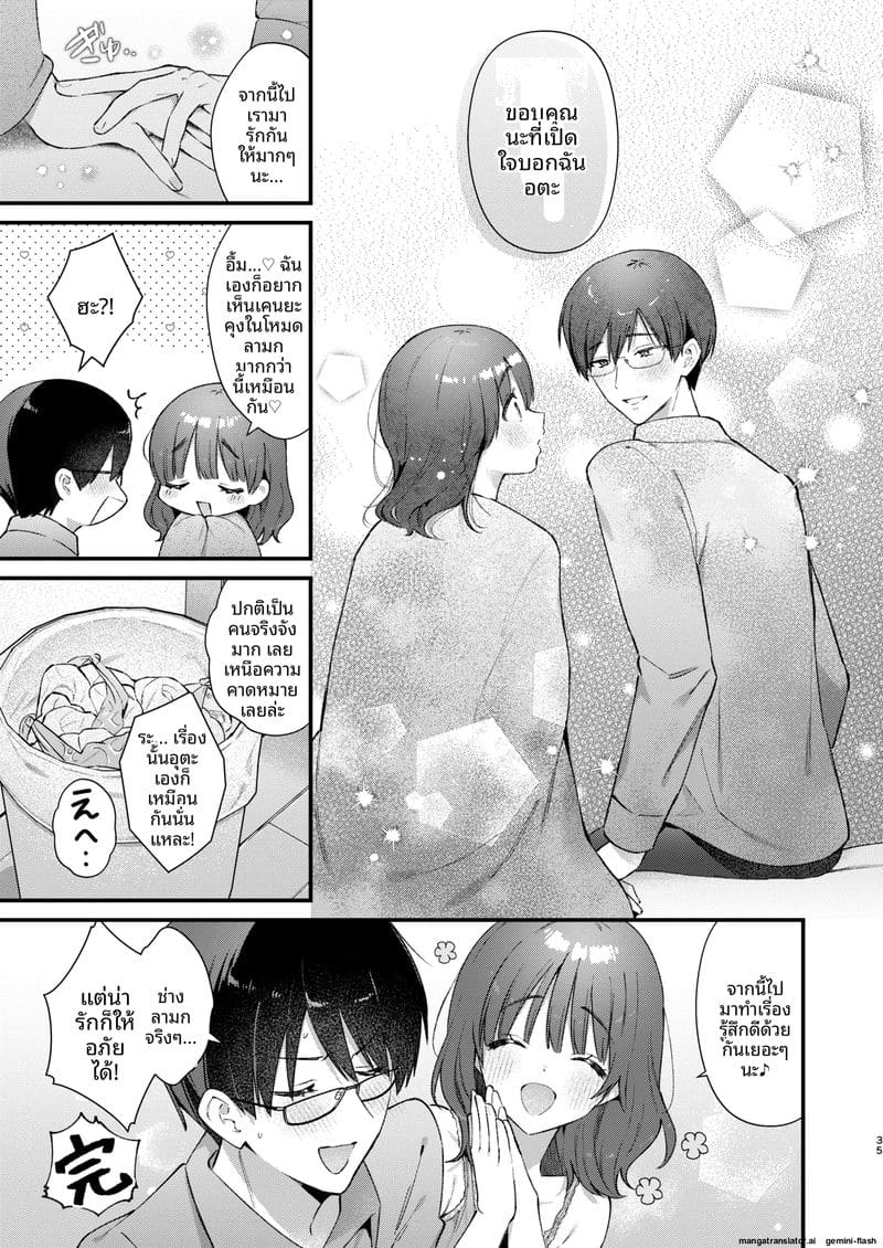 แฟนสาวเงี่ยนปิดปากคาบ 33