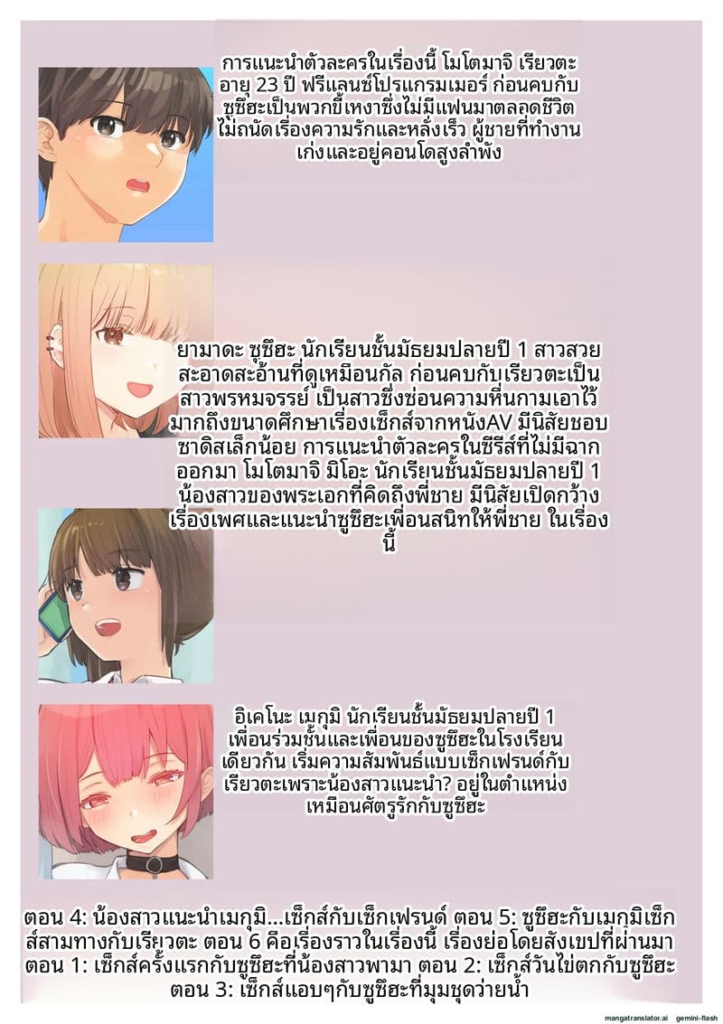 เย็ดเพื่อนสนิทของน้องสาวตอนที่ 6 3