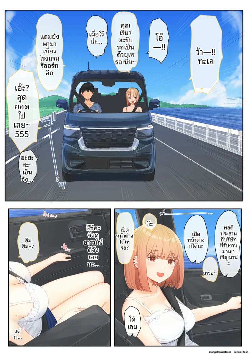 เย็ดเพื่อนสนิทของน้องสาวตอนที่ 6 4