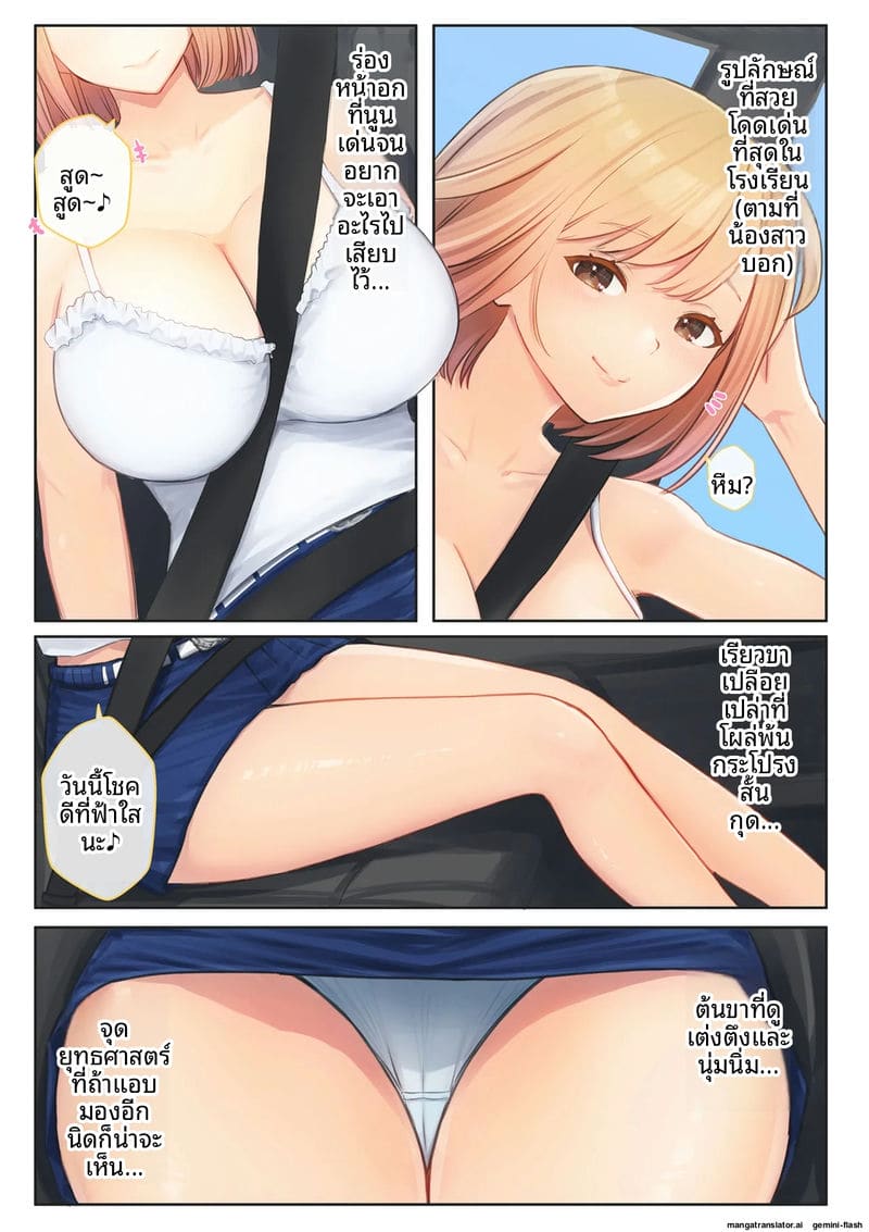 เย็ดเพื่อนสนิทของน้องสาวตอนที่ 6 6