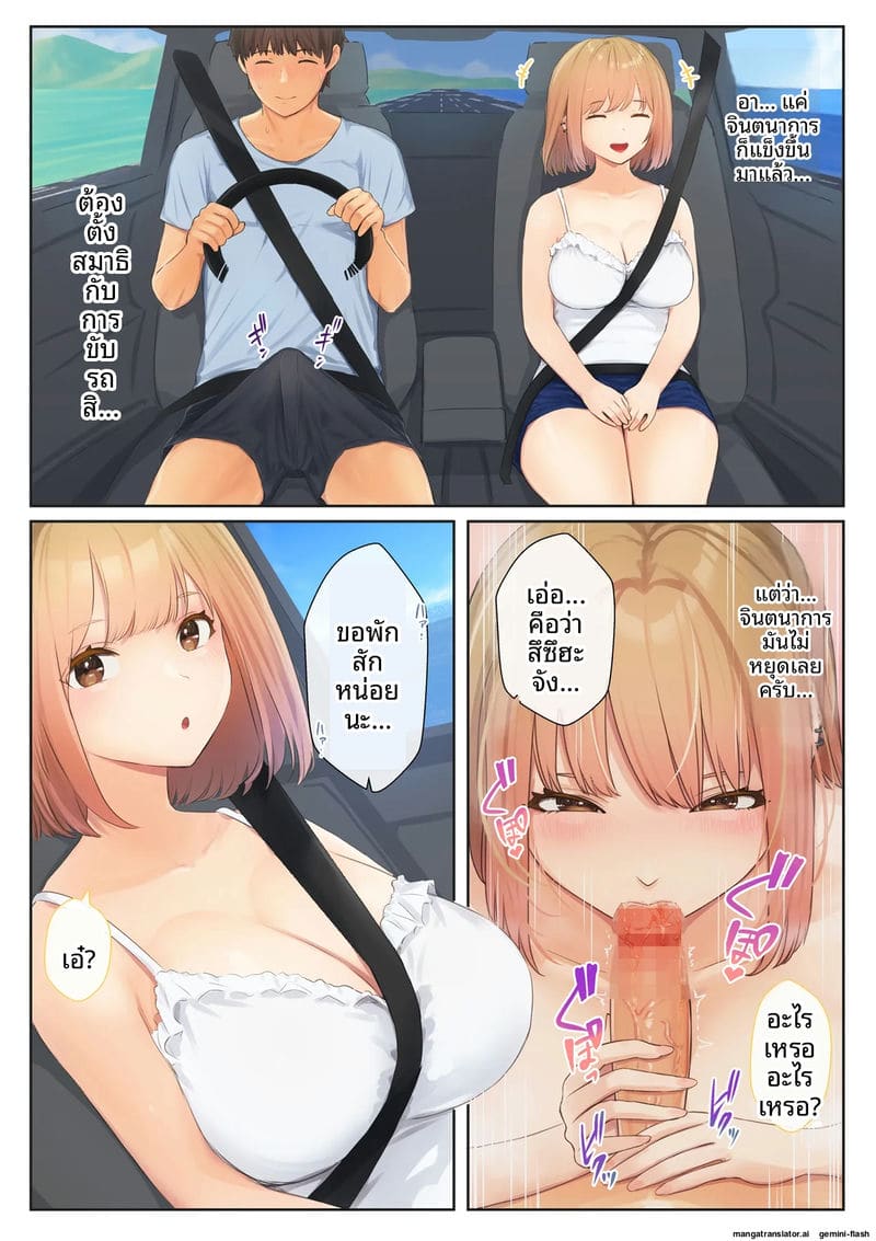 เย็ดเพื่อนสนิทของน้องสาวตอนที่ 6 8