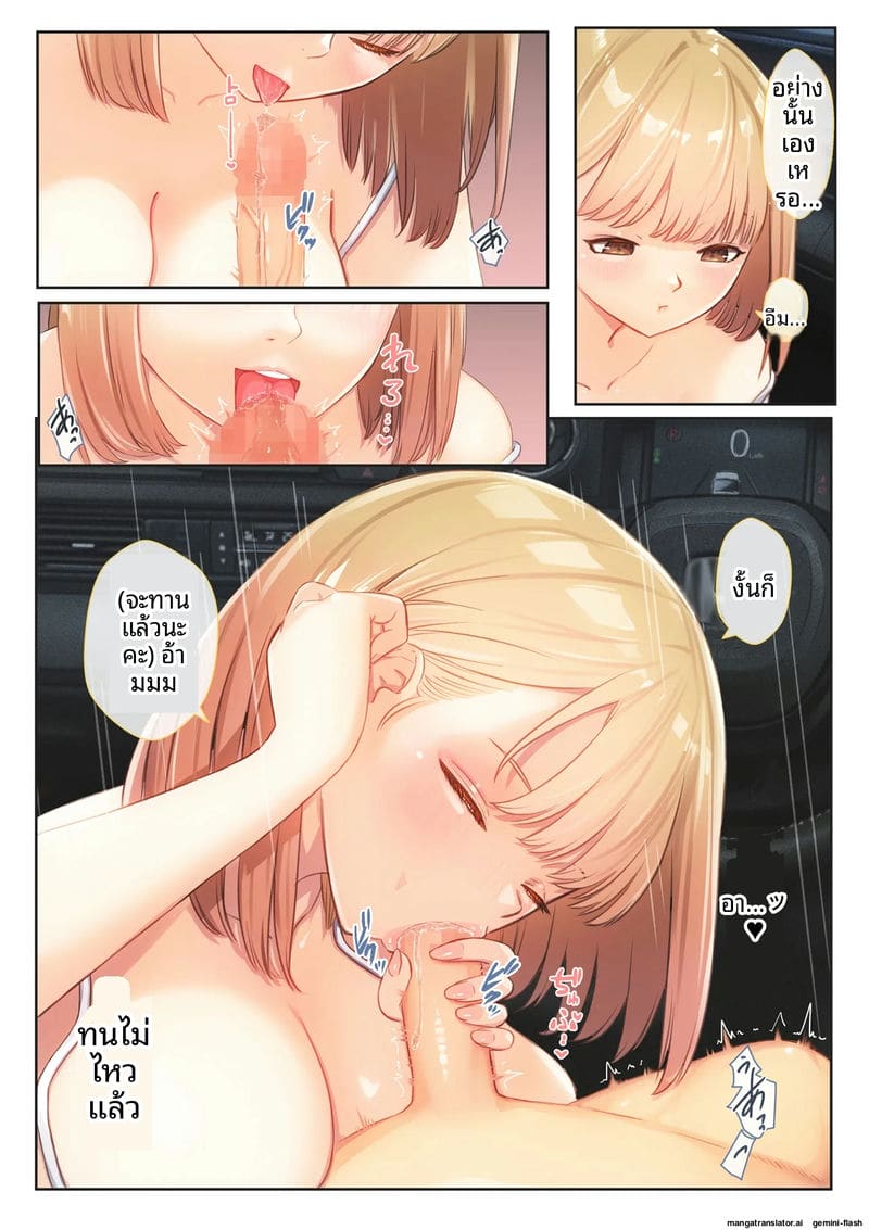 เย็ดเพื่อนสนิทของน้องสาวตอนที่ 6 11