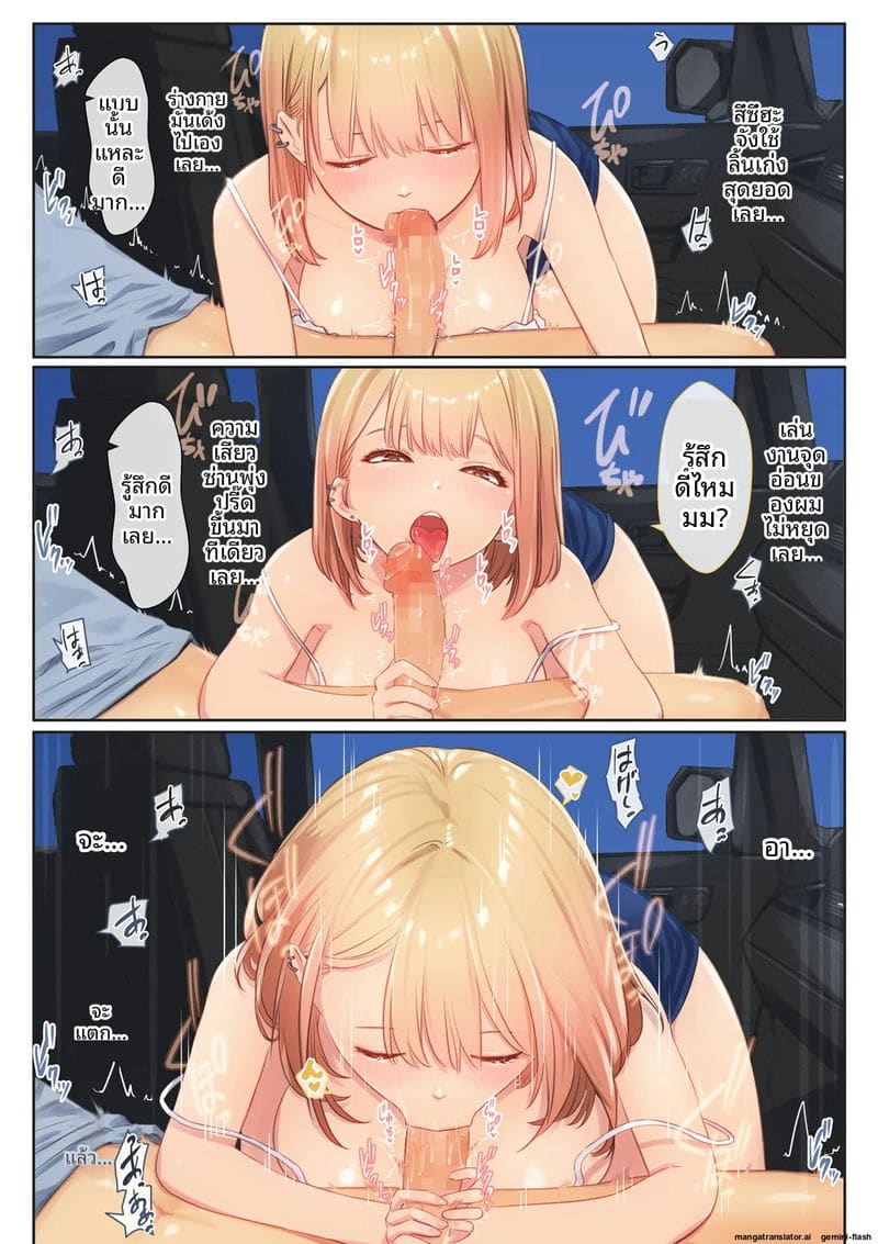 เย็ดเพื่อนสนิทของน้องสาวตอนที่ 6 12