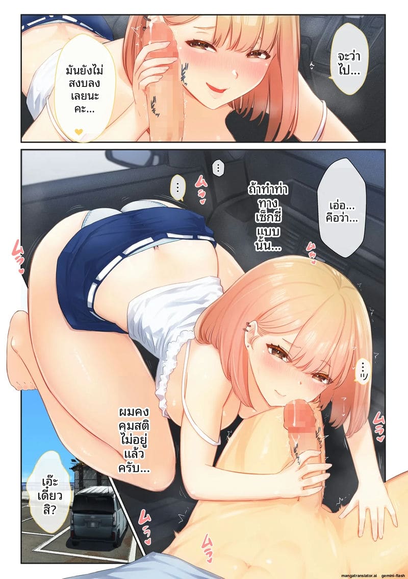 เย็ดเพื่อนสนิทของน้องสาวตอนที่ 6 15