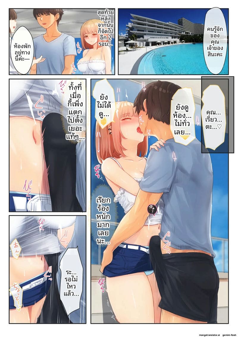 เย็ดเพื่อนสนิทของน้องสาวตอนที่ 6 20