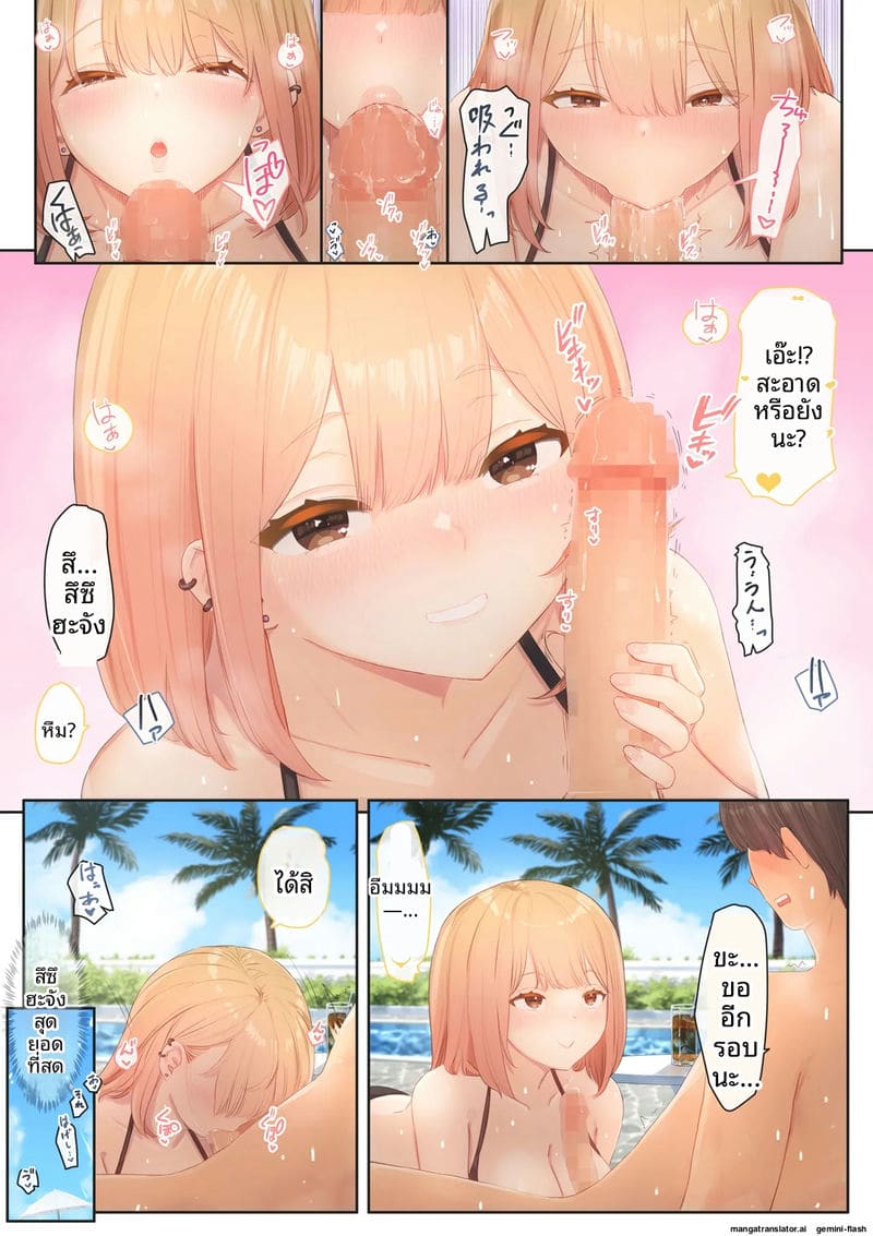 เย็ดเพื่อนสนิทของน้องสาวตอนที่ 6 79