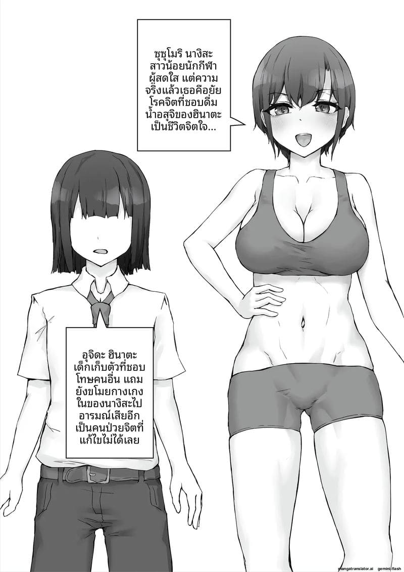 นางิสะสาวร่านน้ำควย 3