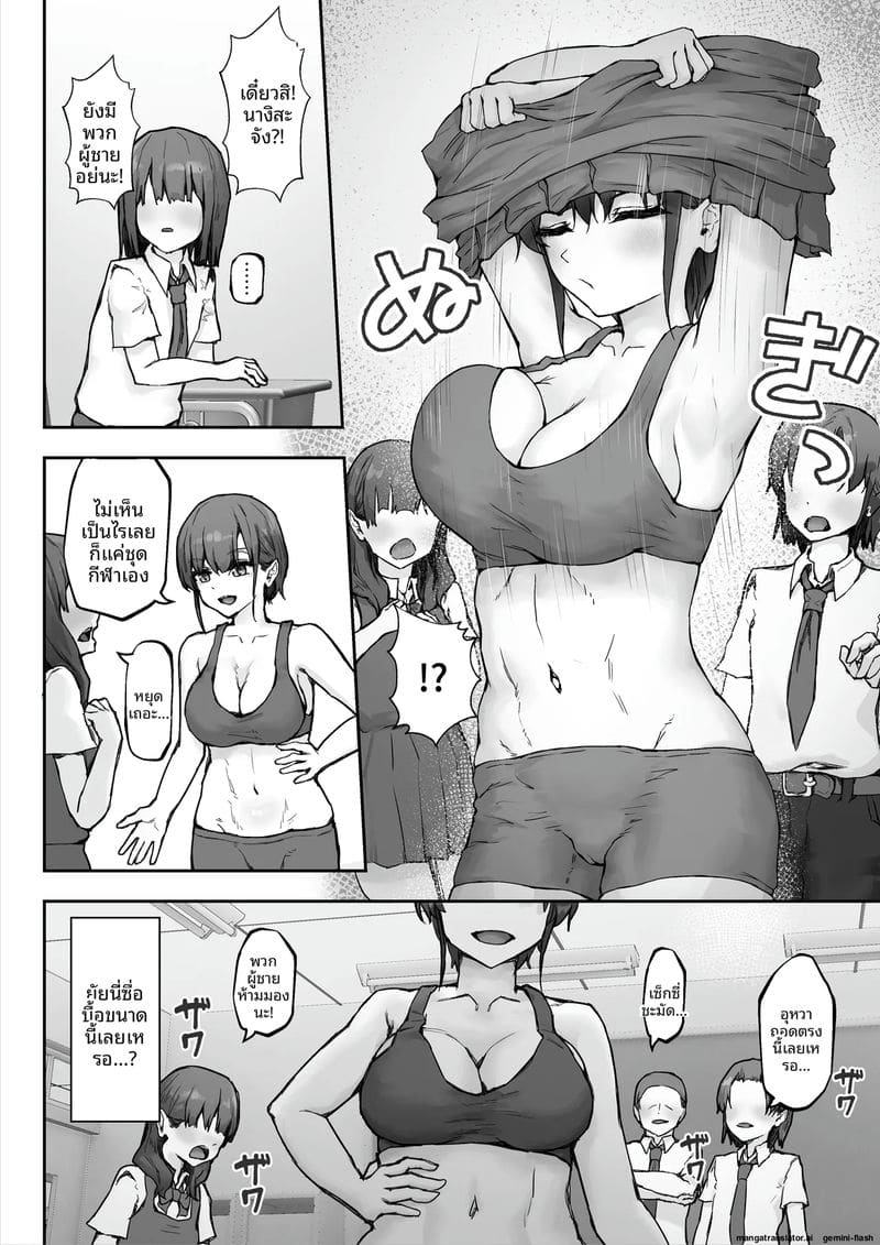 นางิสะสาวร่านน้ำควย 5
