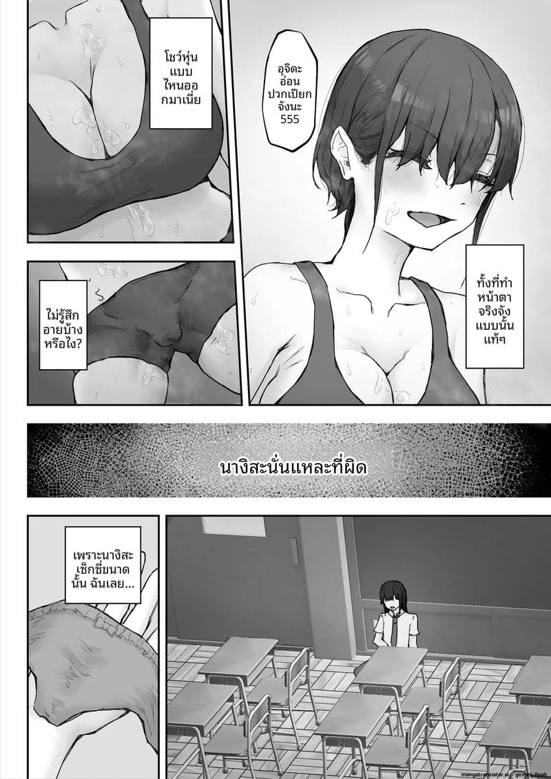 นางิสะสาวร่านน้ำควย 7