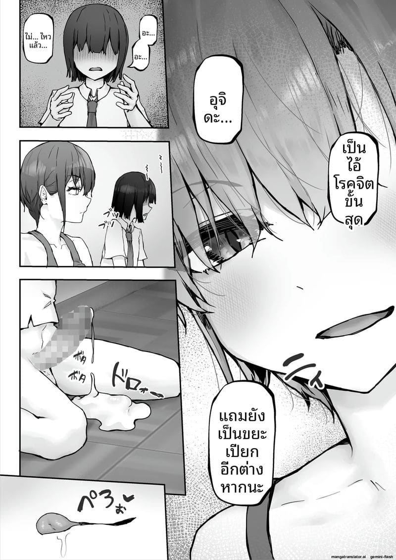 นางิสะสาวร่านน้ำควย 11