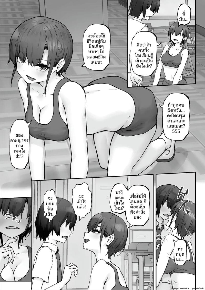 นางิสะสาวร่านน้ำควย 12