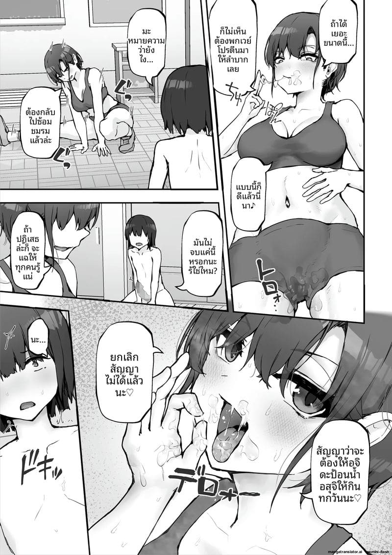 นางิสะสาวร่านน้ำควย 18