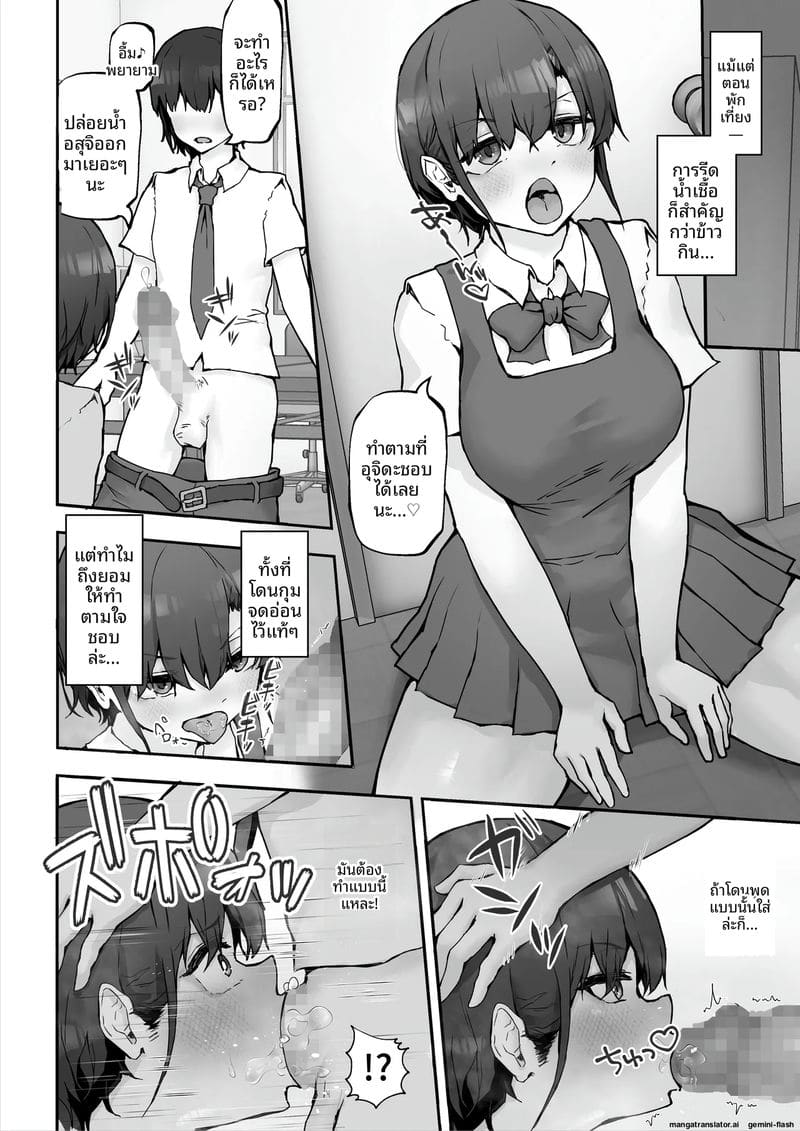 นางิสะสาวร่านน้ำควย 21