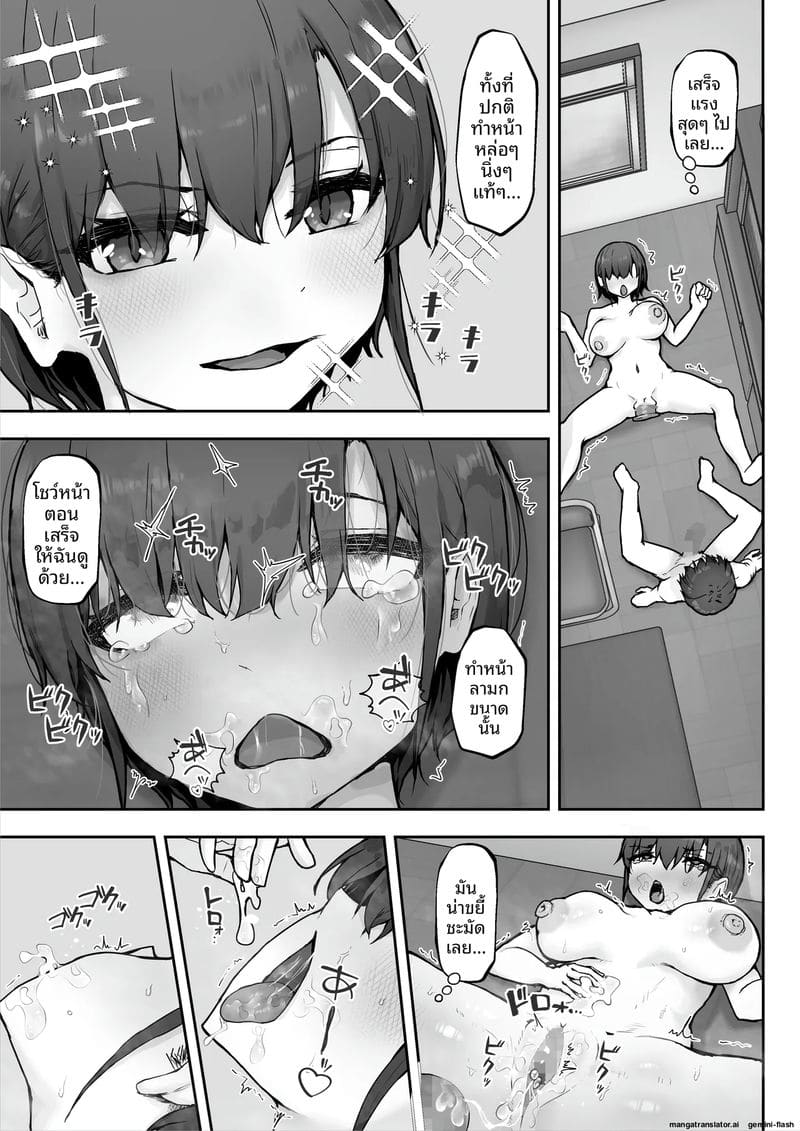 นางิสะสาวร่านน้ำควย 32