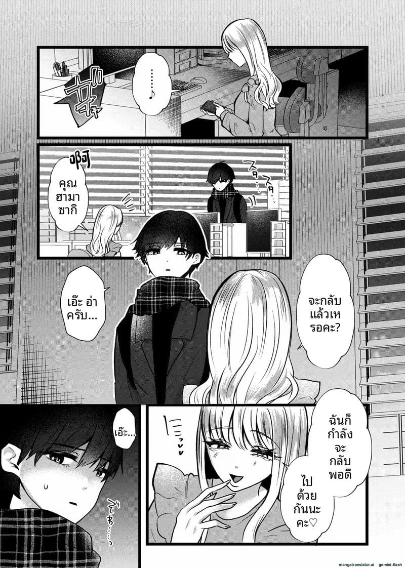 จองจำในโรงเรียน 2 3