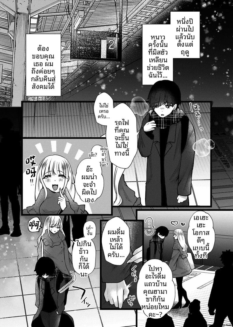 จองจำในโรงเรียน 2 5