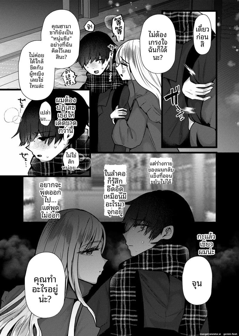 จองจำในโรงเรียน 2 6