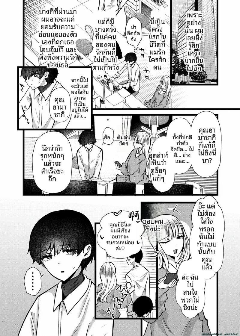 จองจำในโรงเรียน 2 13