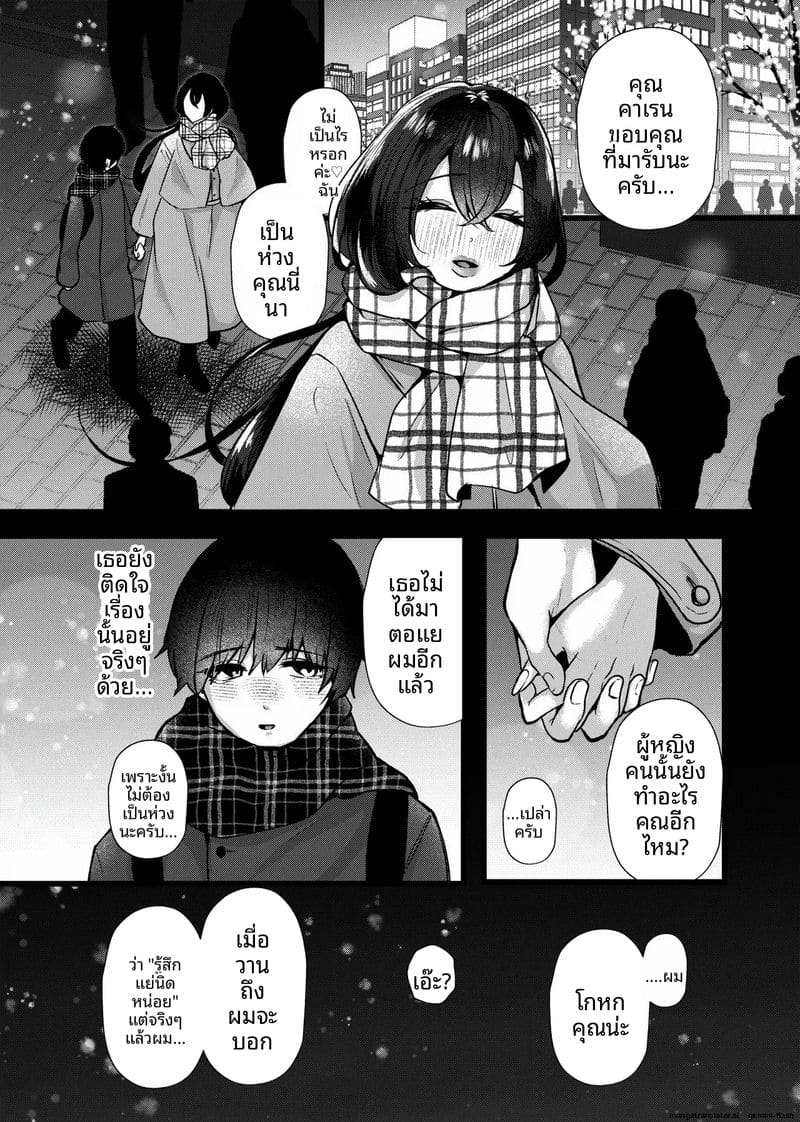 จองจำในโรงเรียน 2 14