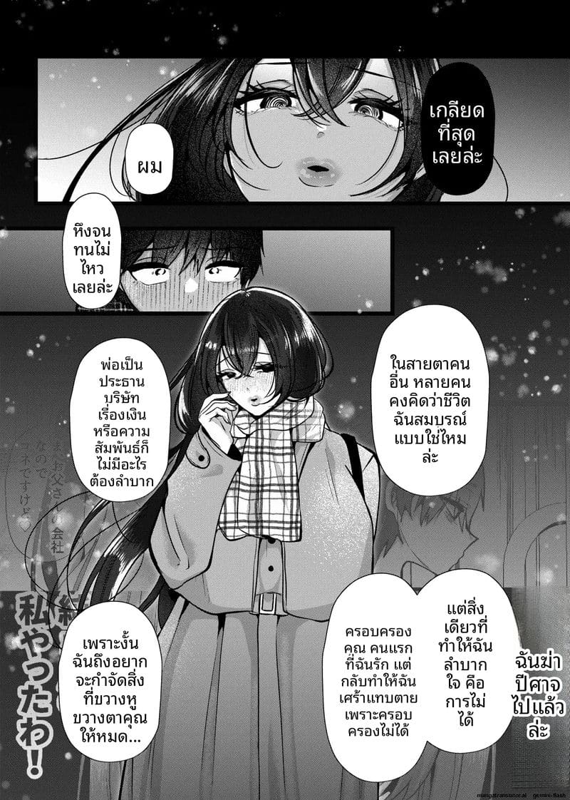 จองจำในโรงเรียน 2 15