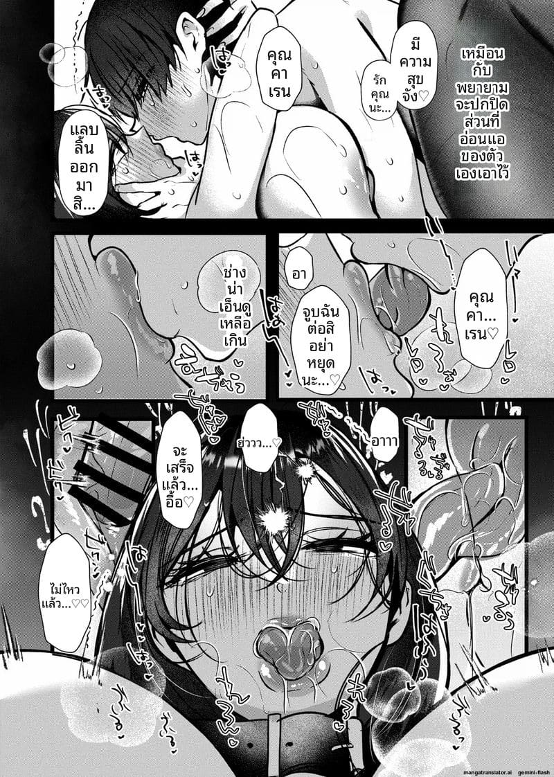จองจำในโรงเรียน 2 41