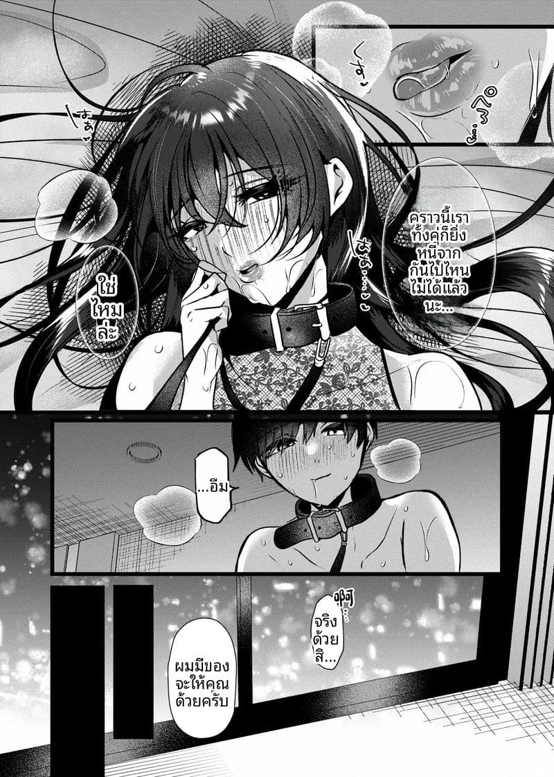 จองจำในโรงเรียน 2 44