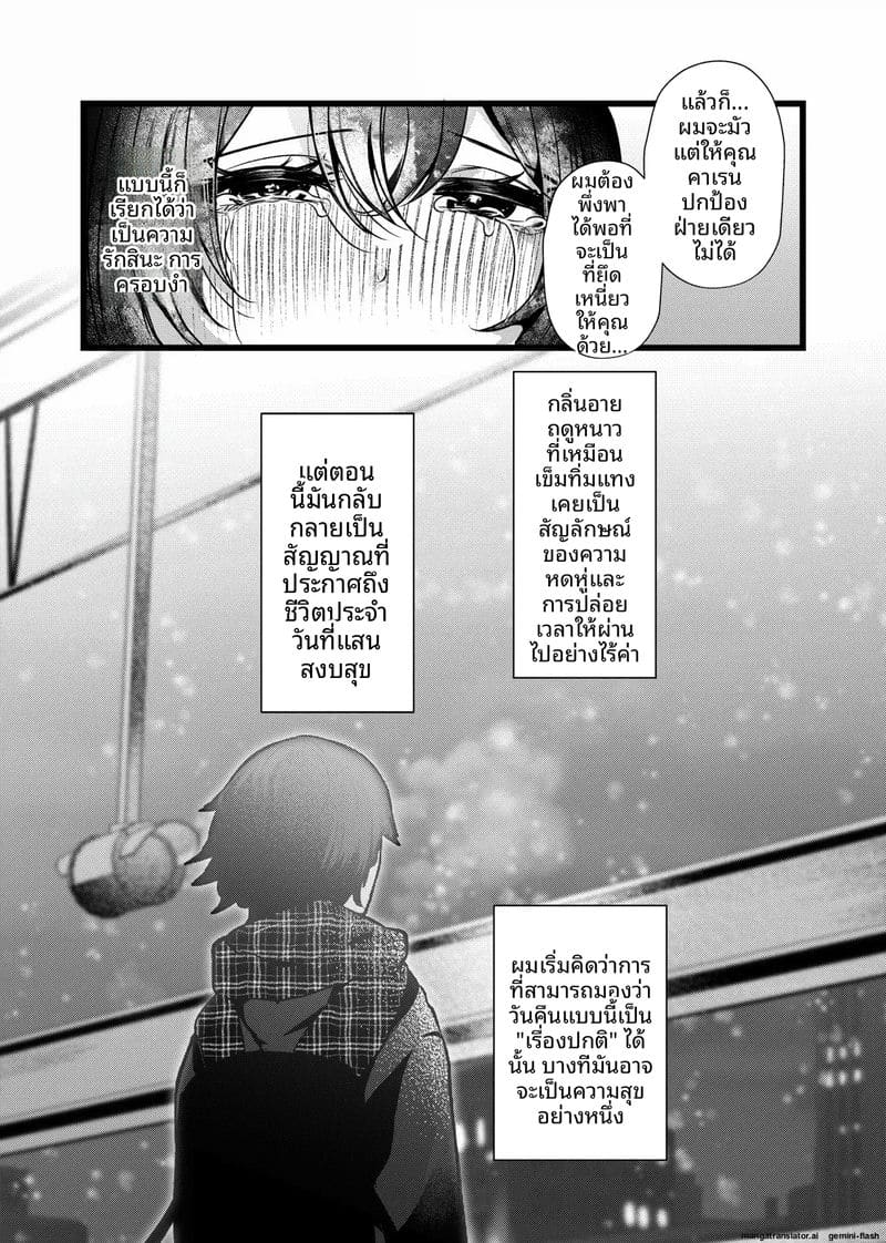 จองจำในโรงเรียน 2 46