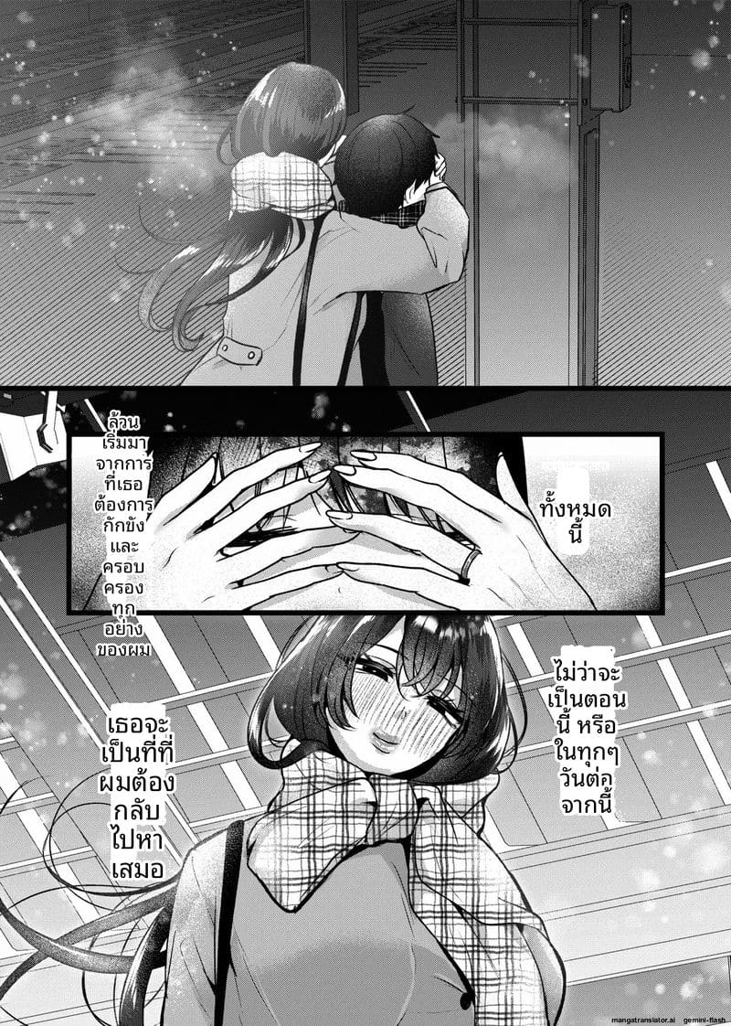 จองจำในโรงเรียน 2 47
