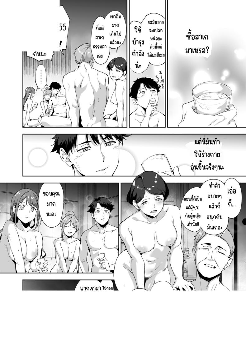 เกาะไร้ศีลธรรม 4 20