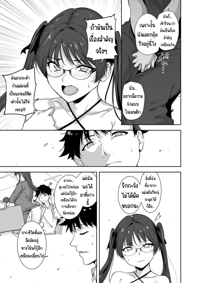 เกาะไร้ศีลธรรม 5 13