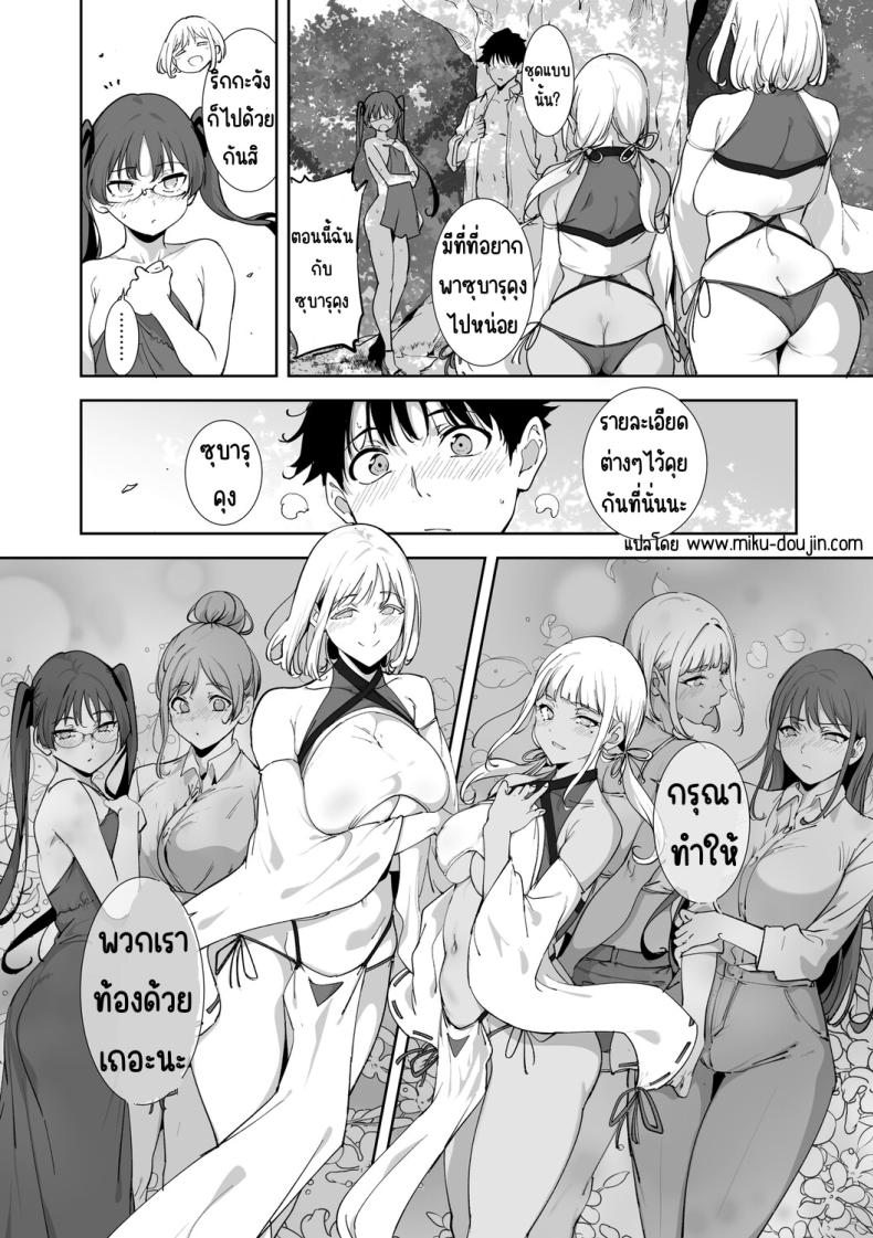 เกาะไร้ศีลธรรม 5 46