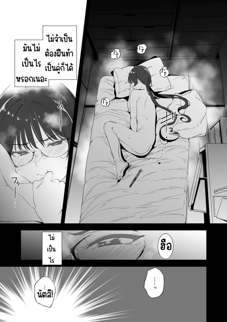 เกาะไร้ศีลธรรม 5.5 20