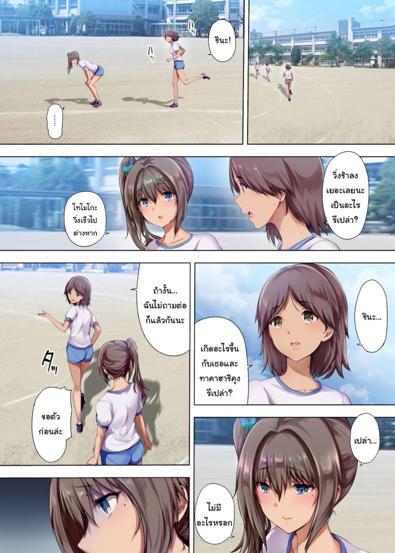 เมียสำรองหลังเลิกเรียน 3 4